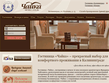 Tablet Screenshot of hotelchaika.ru